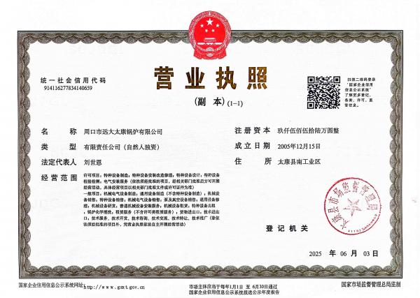 营业执照