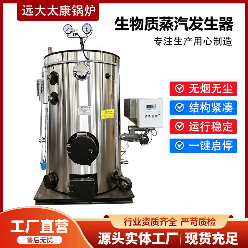 多燃料生物质蒸汽发生器.jpg