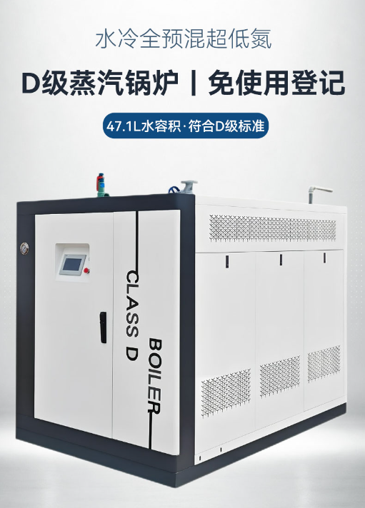 D级锅炉.png