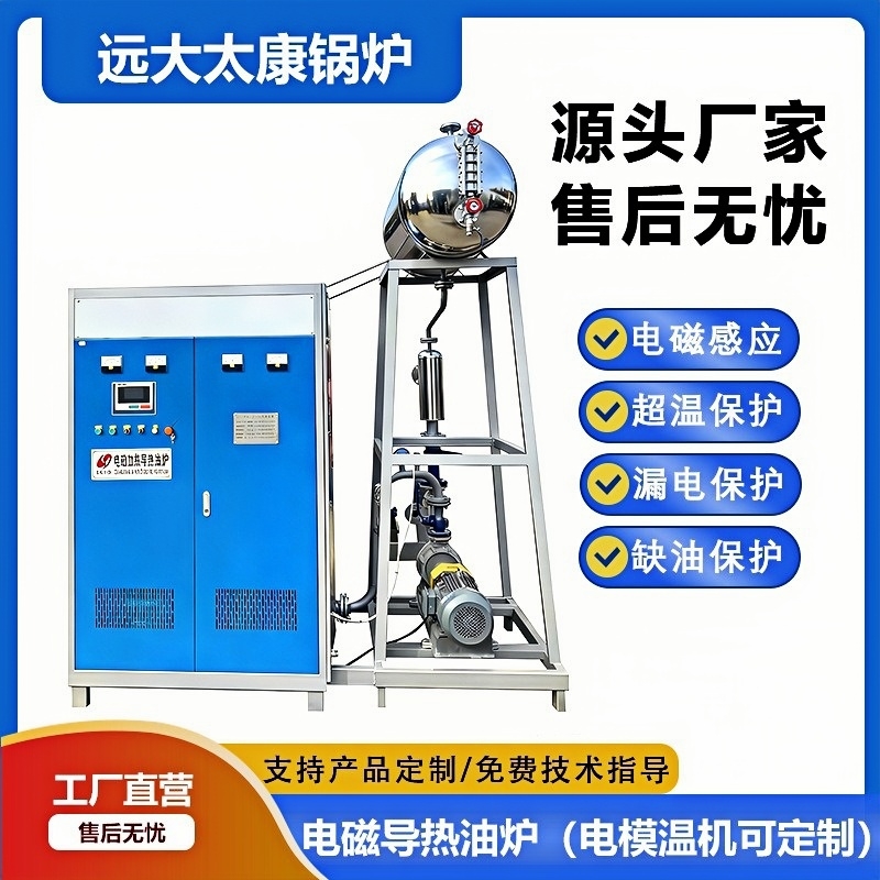 高温电磁导热油炉.jpg