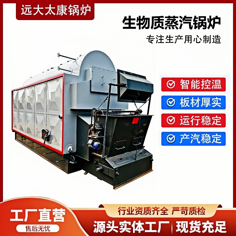 生物质蒸汽锅炉.jpg