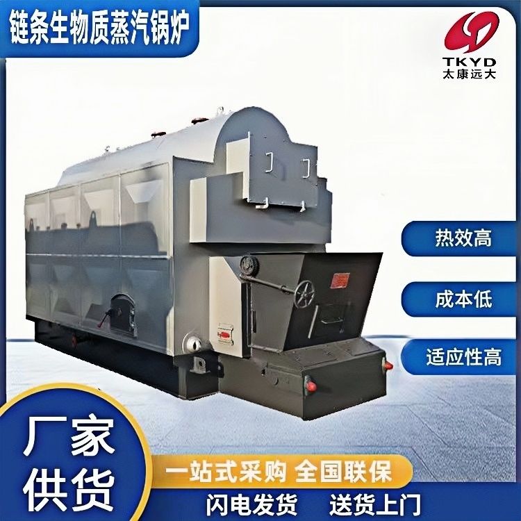 生物质颗粒蒸汽锅炉1.jpg