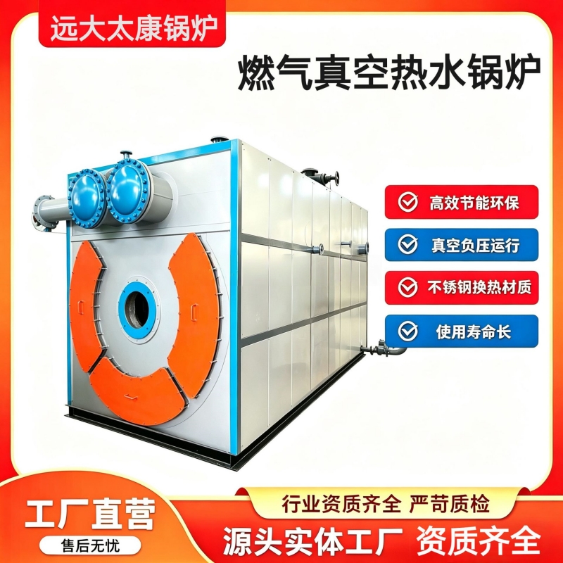 燃油真空热水锅炉.jpg