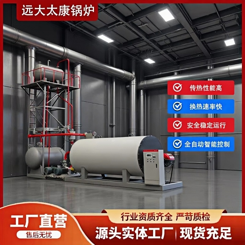 燃气导热油炉1.jpg