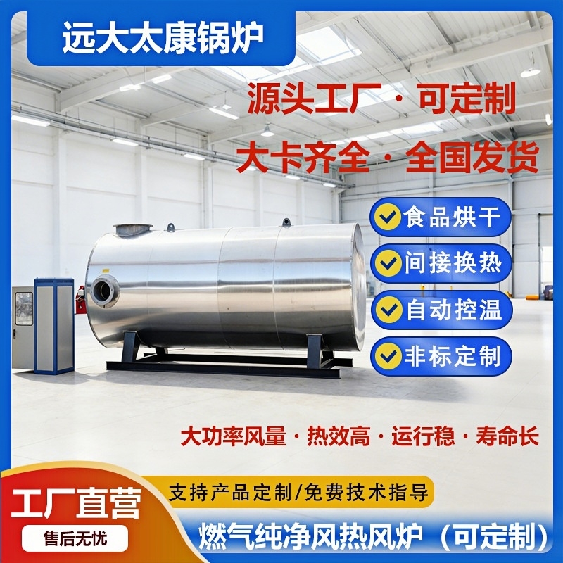 燃油气纯净风热风炉.jpg