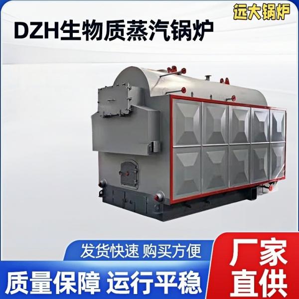 DZH生物质蒸汽锅炉