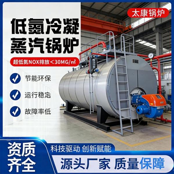 燃油燃气蒸汽锅炉