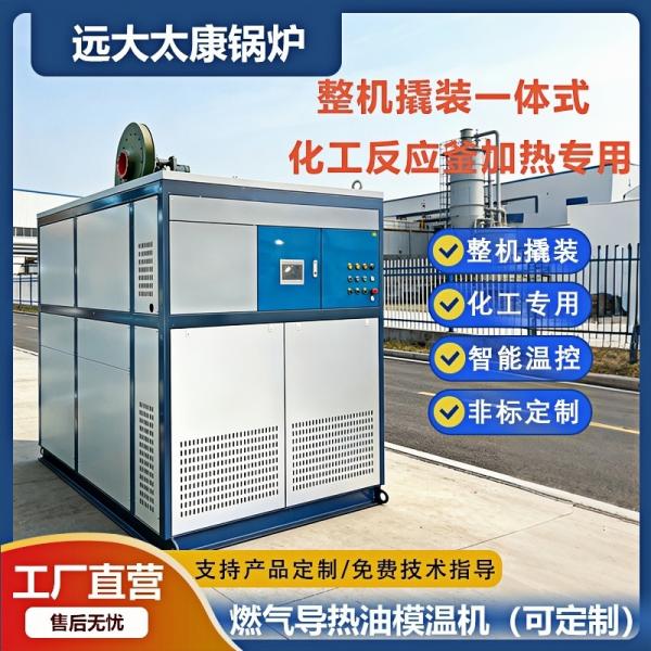 燃气模温机